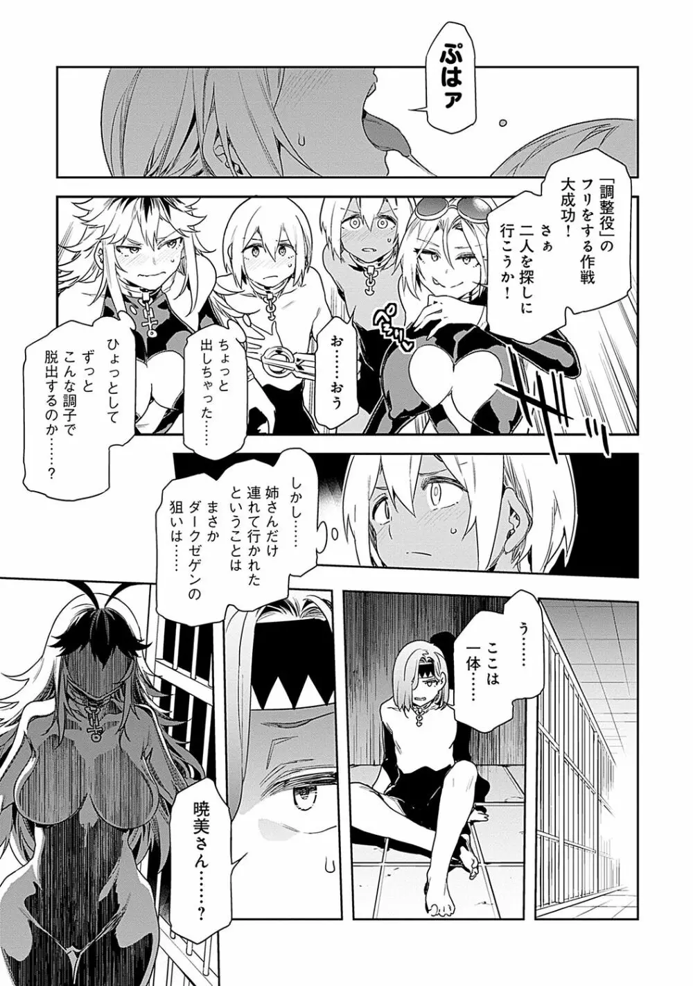 ラブスレイヴ 2 Page.27