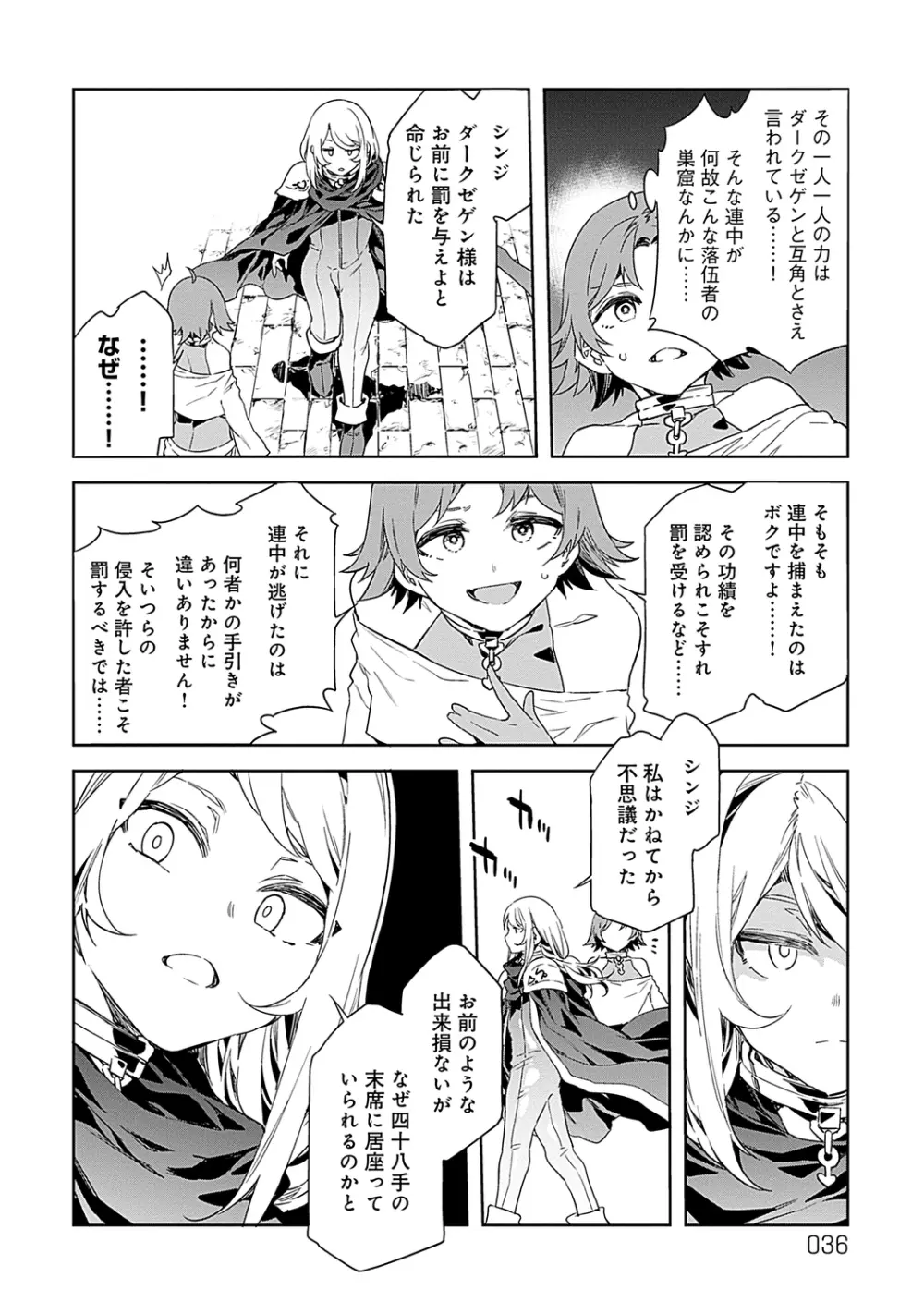 ラブスレイヴ 2 Page.36