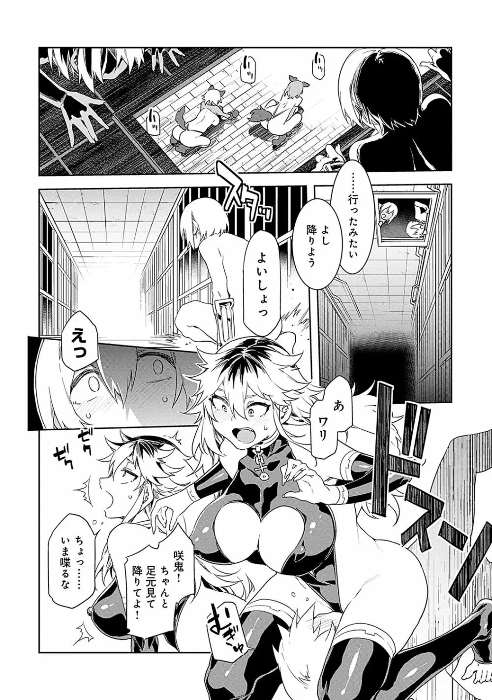 ラブスレイヴ 2 Page.40