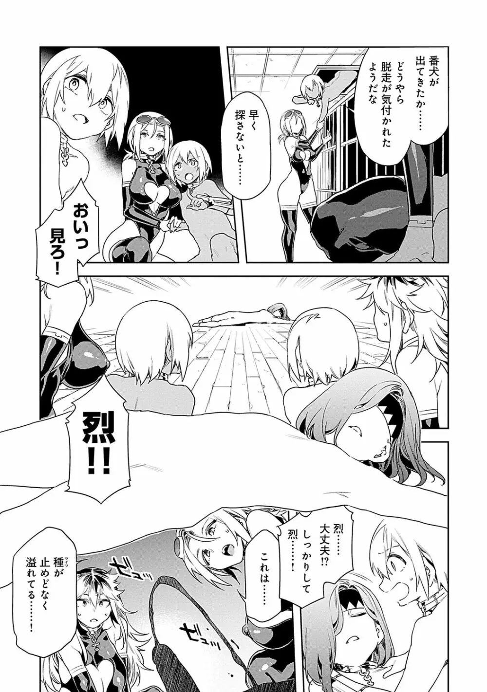 ラブスレイヴ 2 Page.41