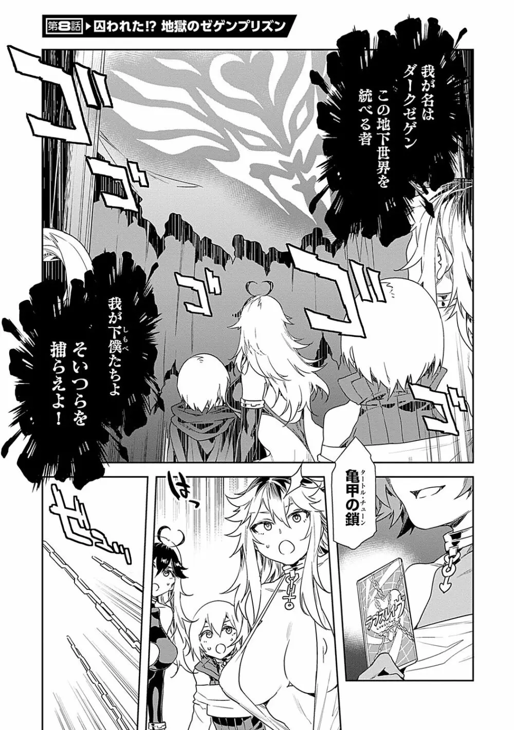 ラブスレイヴ 2 Page.7