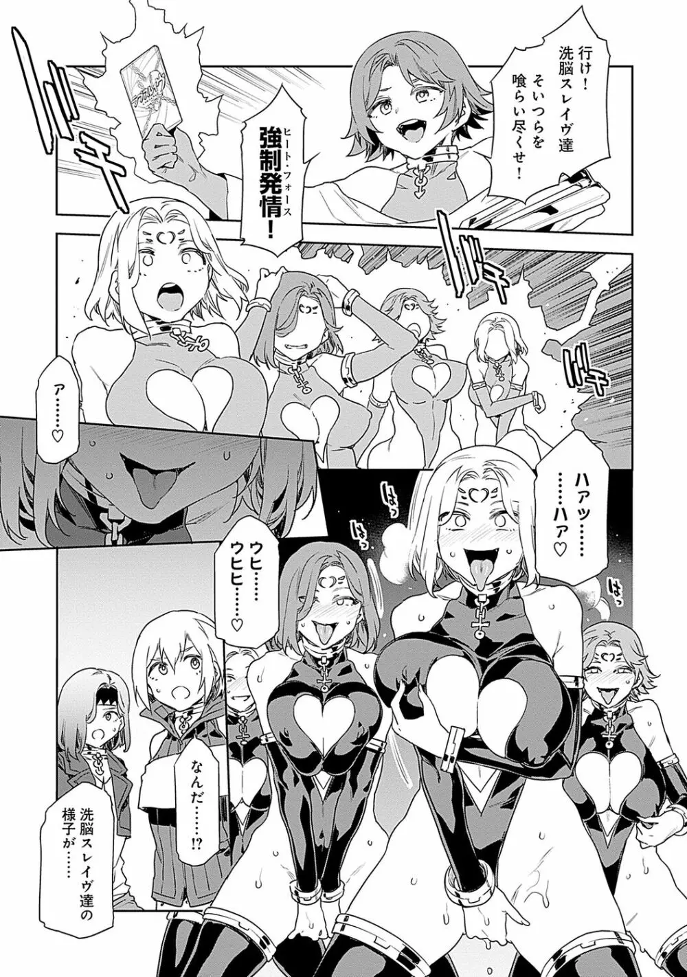 ラブスレイヴ 2 Page.9