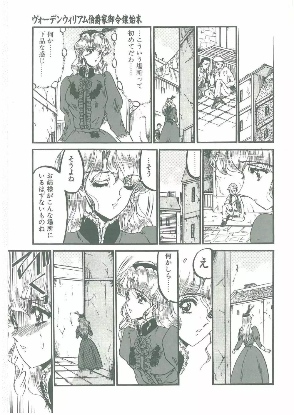 その眩き滴露に Page.11