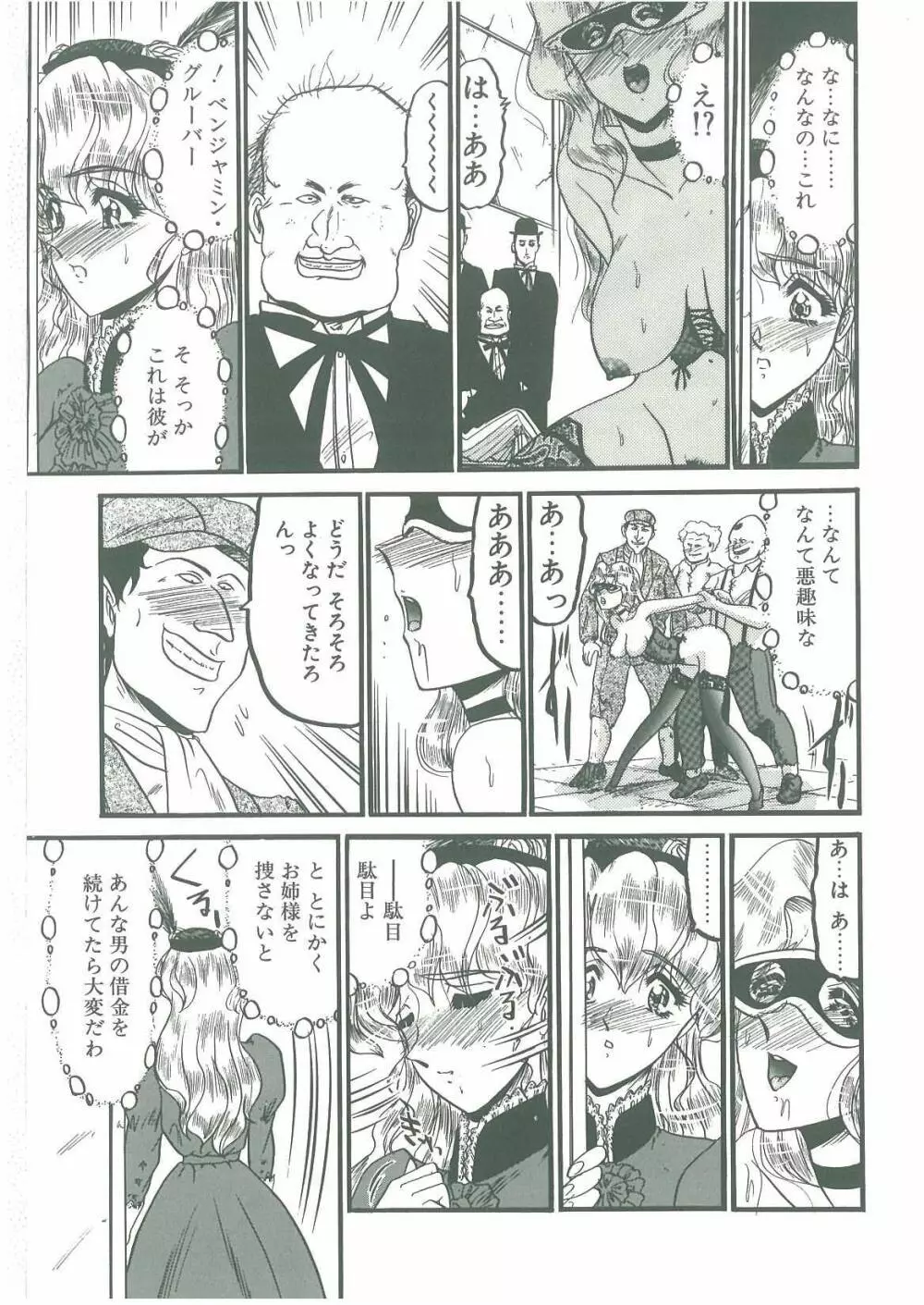 その眩き滴露に Page.13