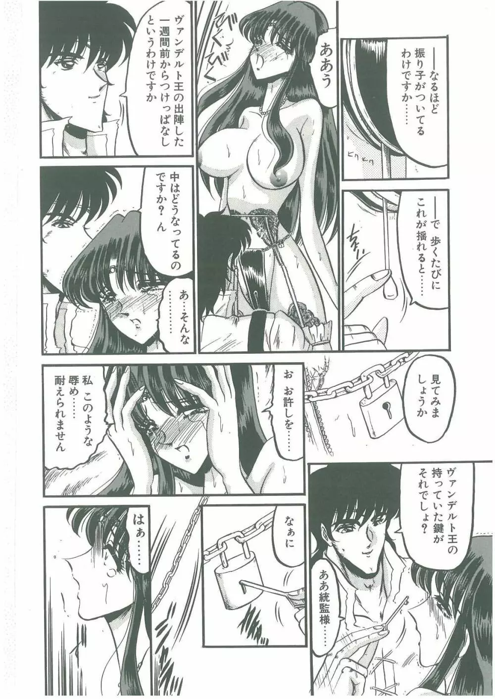 その眩き滴露に Page.148