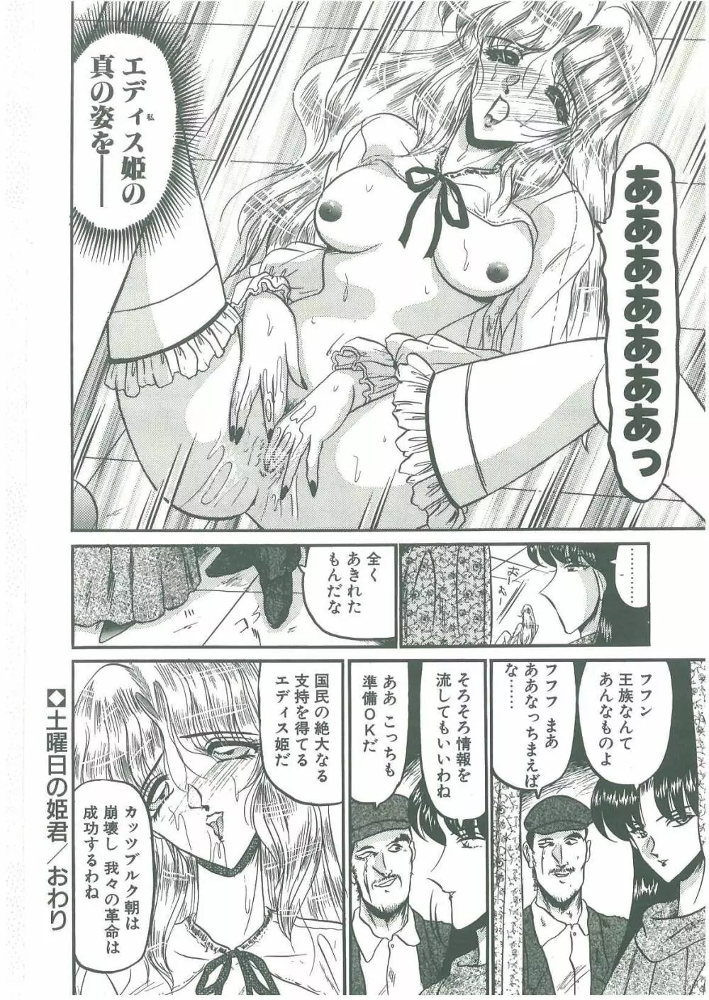 その眩き滴露に Page.174