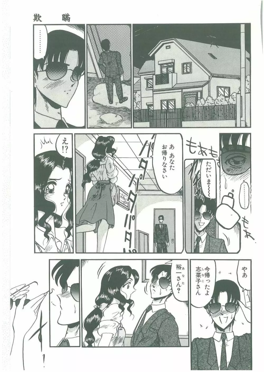 その眩き滴露に Page.177