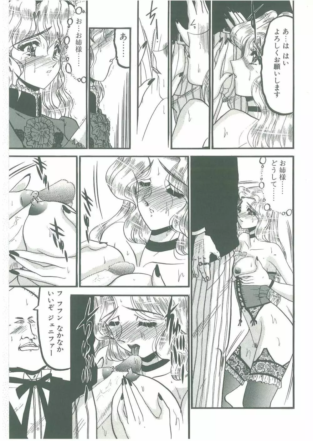 その眩き滴露に Page.19