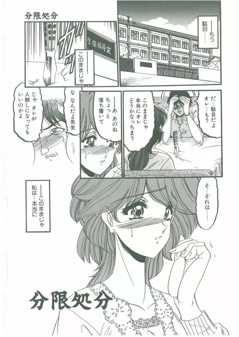 その眩き滴露に Page.79