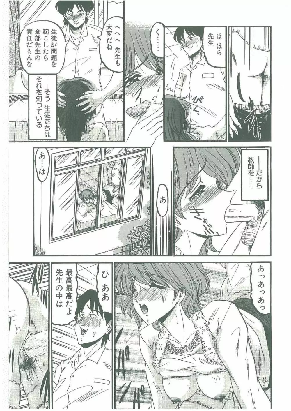 その眩き滴露に Page.81