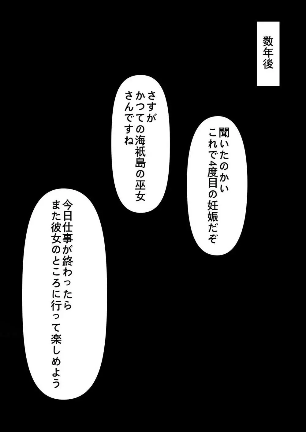 ここみの敗北2 Page.10