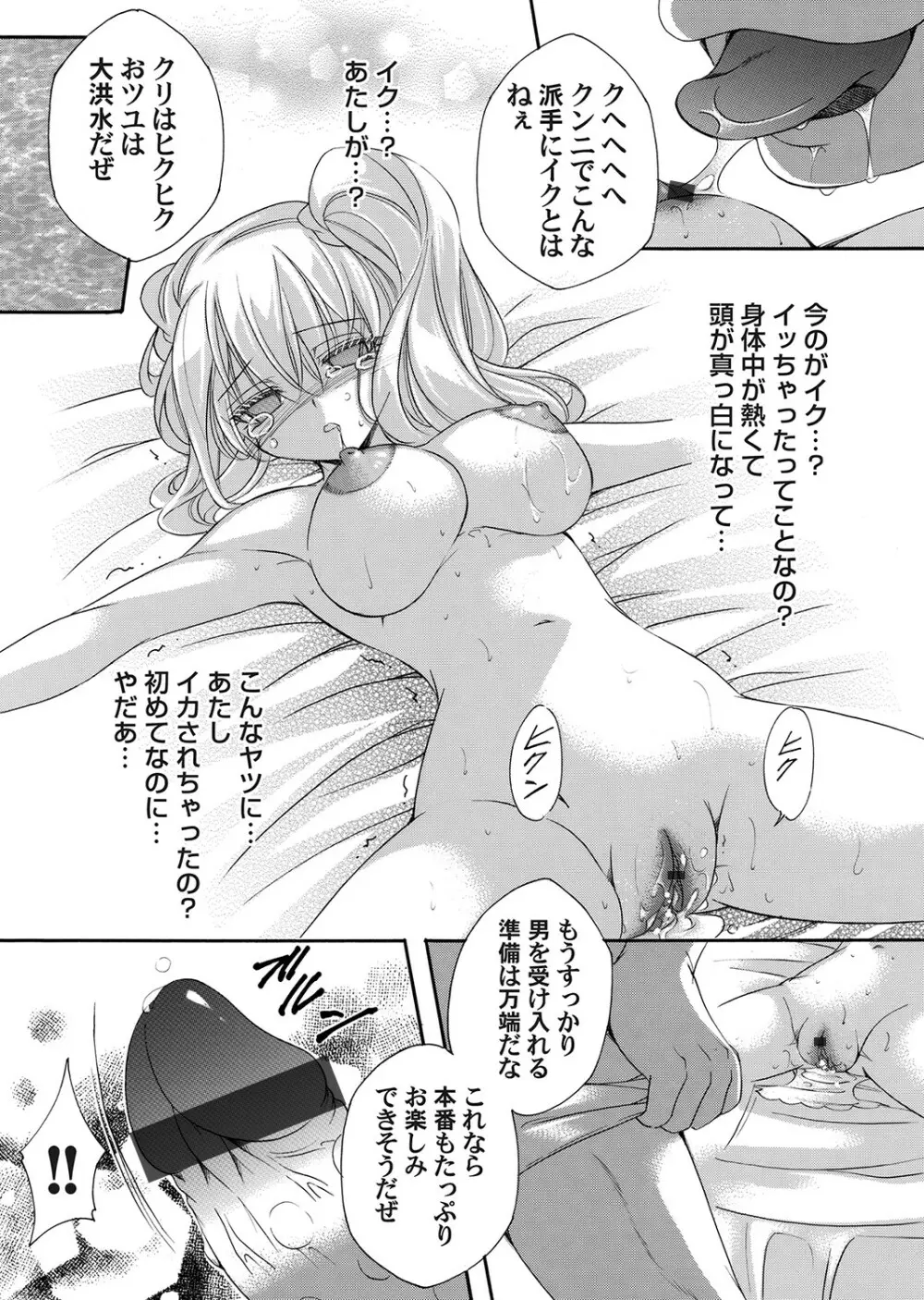 コミックマグナム Vol.160 Page.100