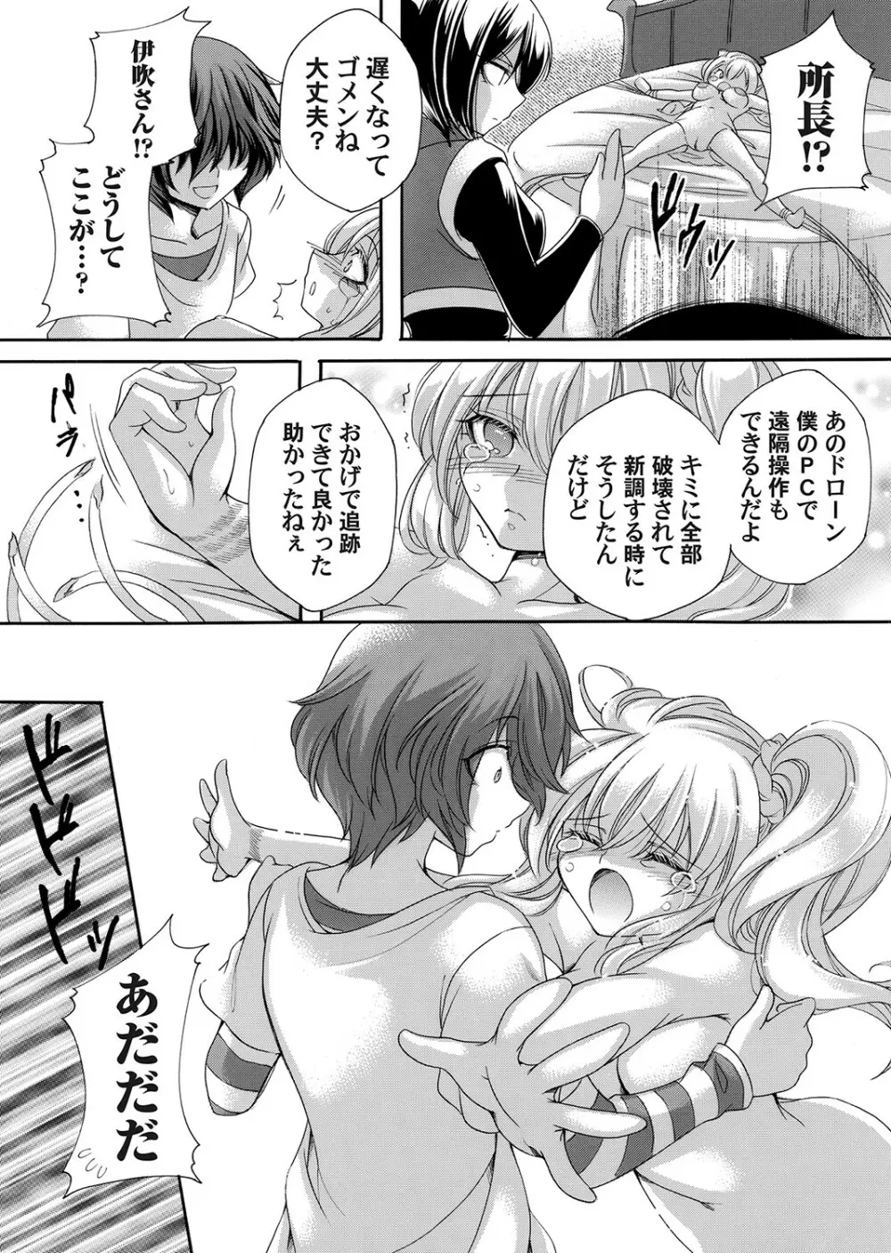コミックマグナム Vol.160 Page.103