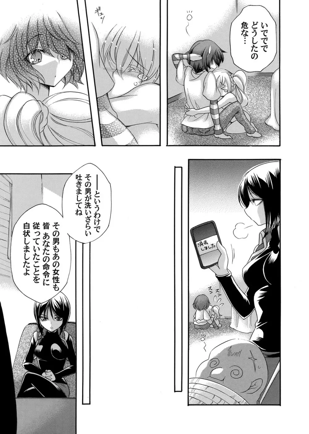 コミックマグナム Vol.160 Page.104