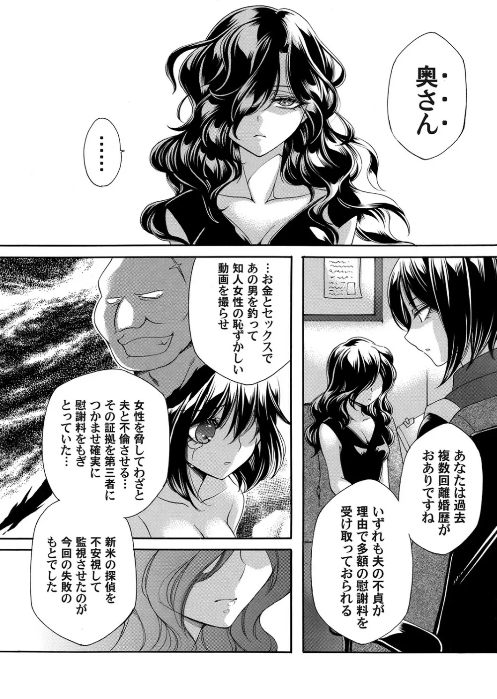 コミックマグナム Vol.160 Page.105