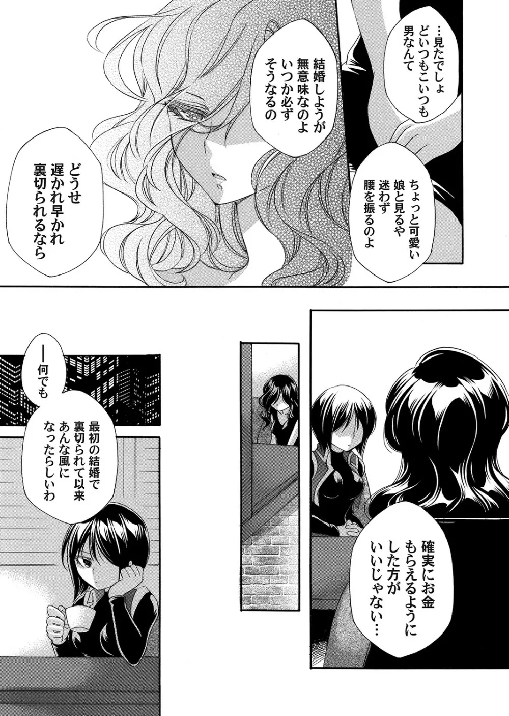 コミックマグナム Vol.160 Page.106