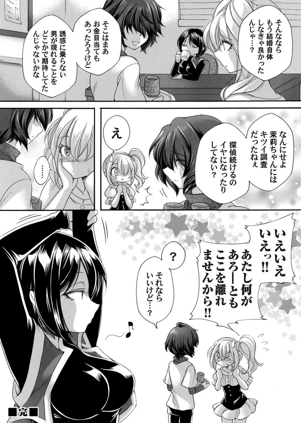 コミックマグナム Vol.160 Page.107