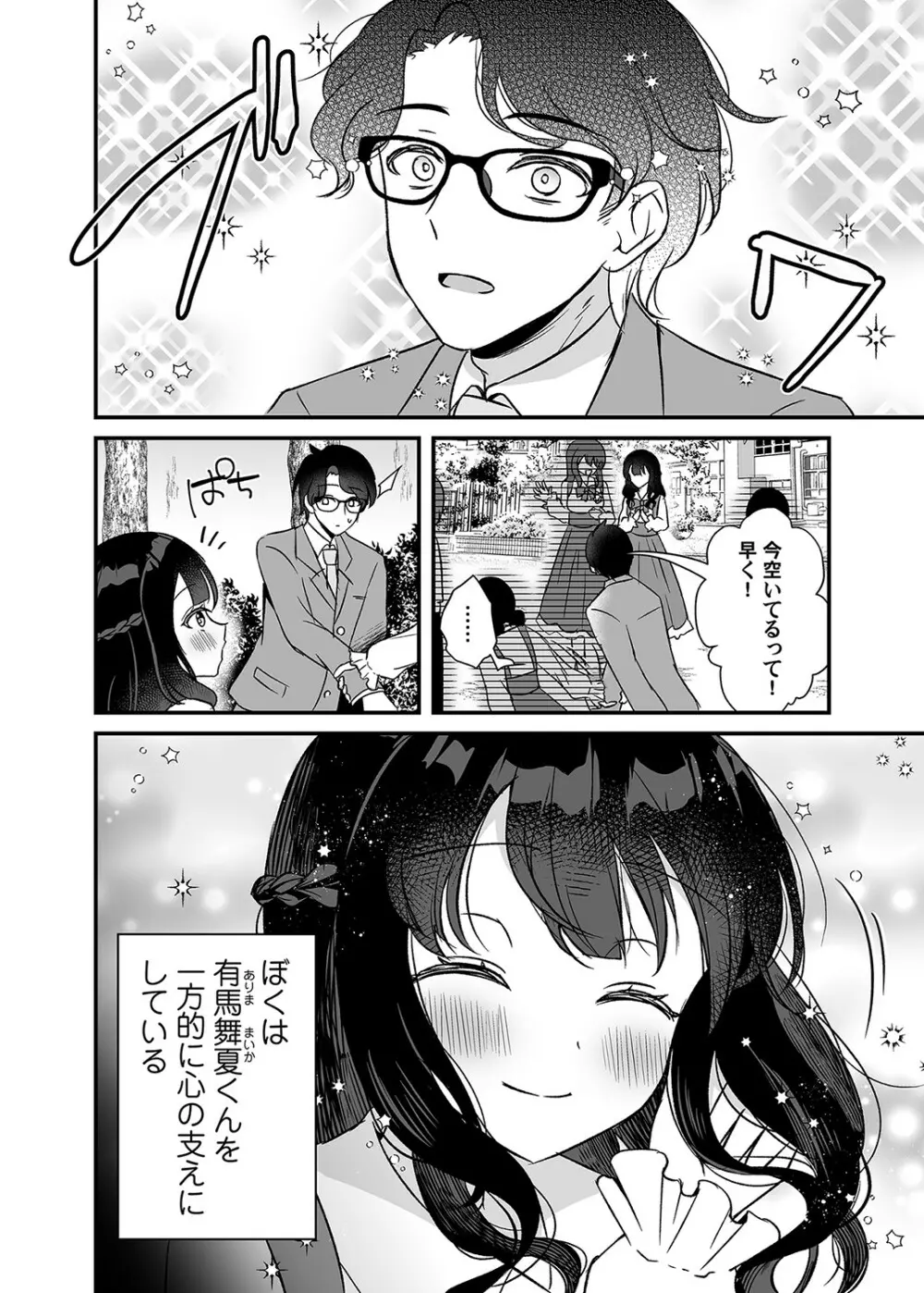 コミックマグナム Vol.160 Page.109