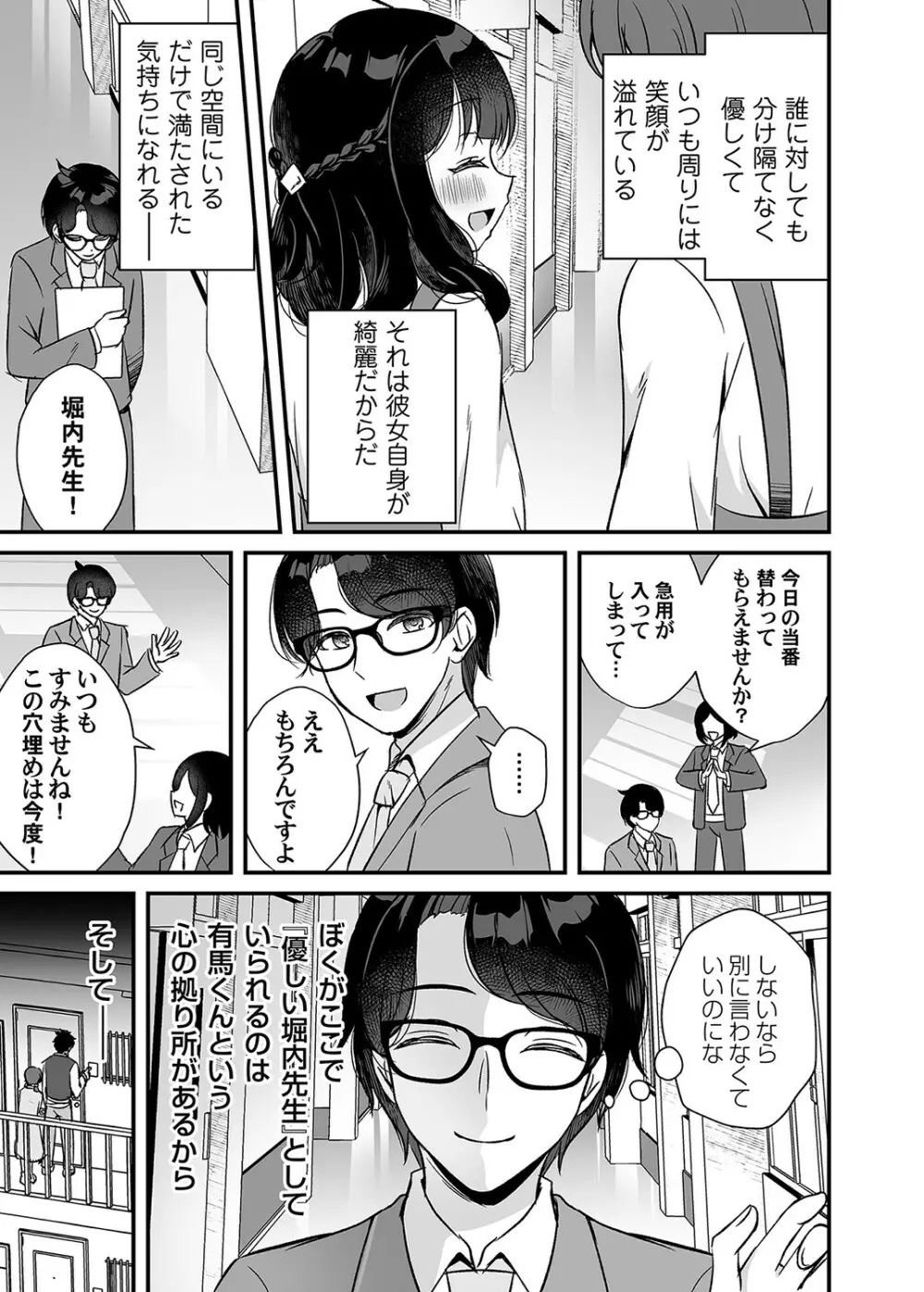 コミックマグナム Vol.160 Page.112