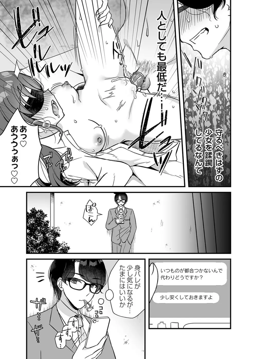 コミックマグナム Vol.160 Page.114