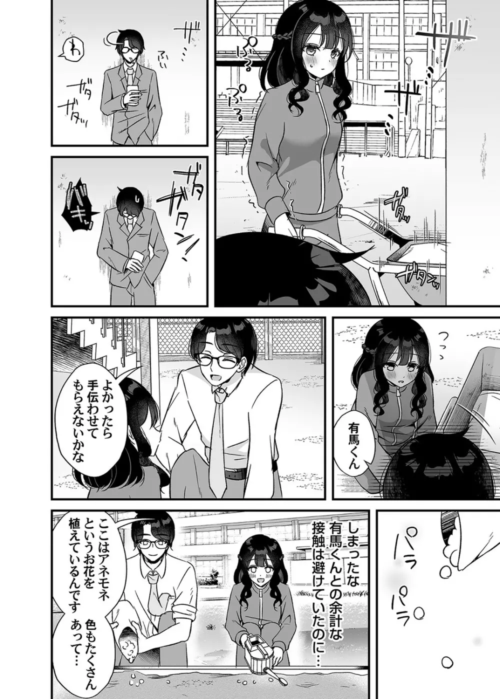 コミックマグナム Vol.160 Page.115