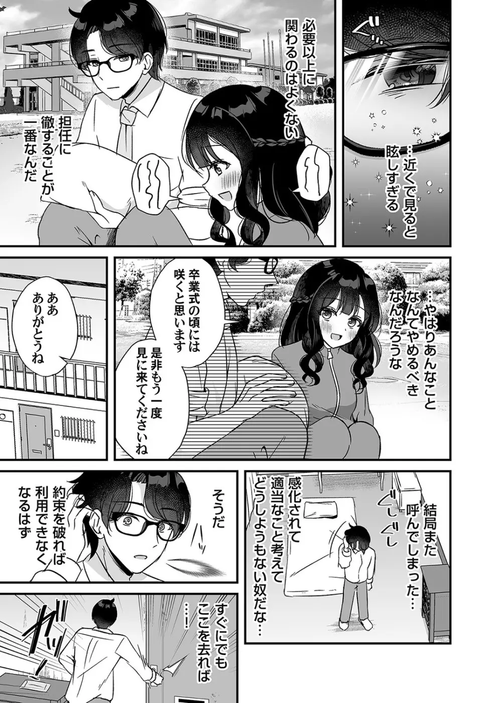 コミックマグナム Vol.160 Page.116