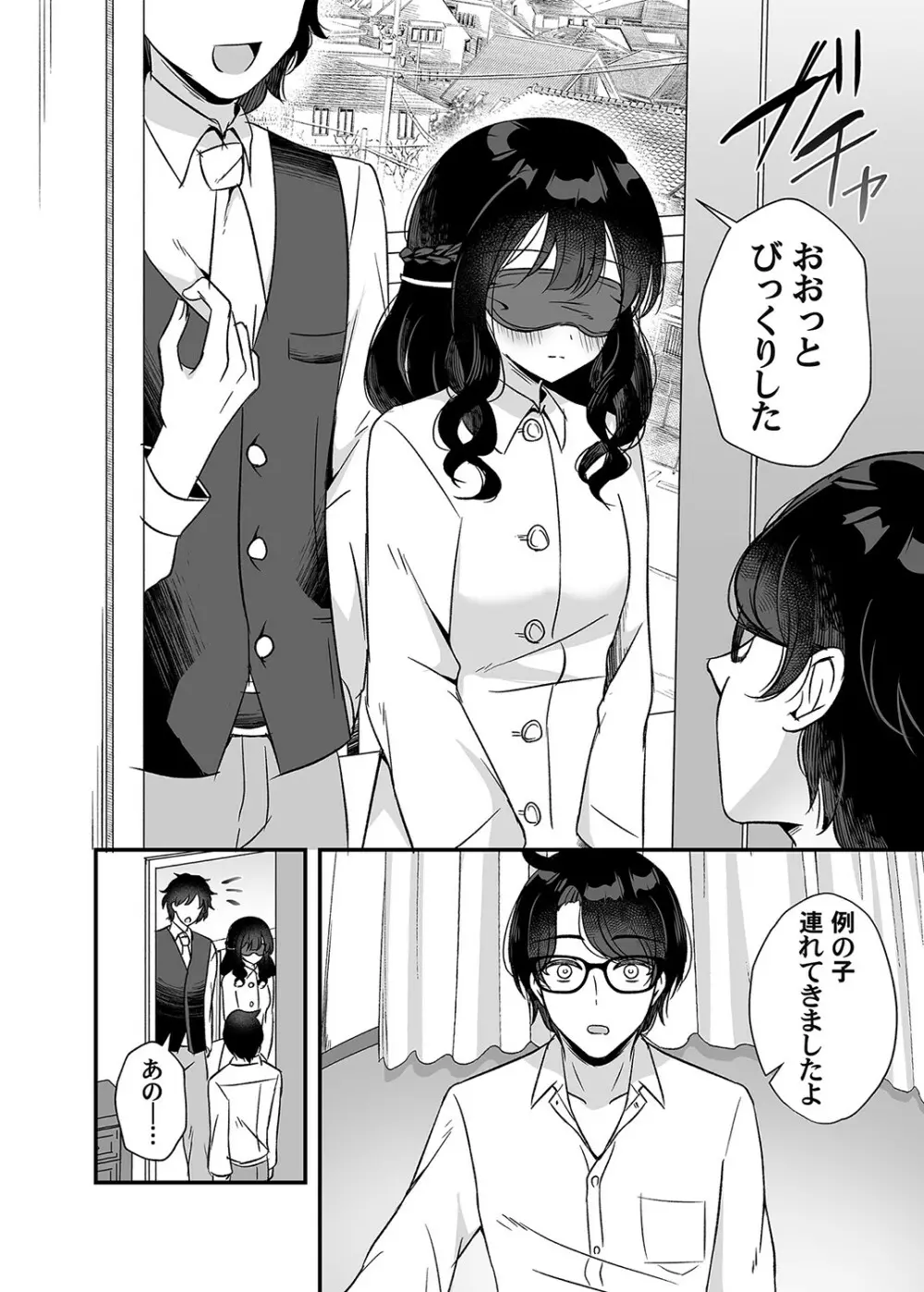 コミックマグナム Vol.160 Page.117
