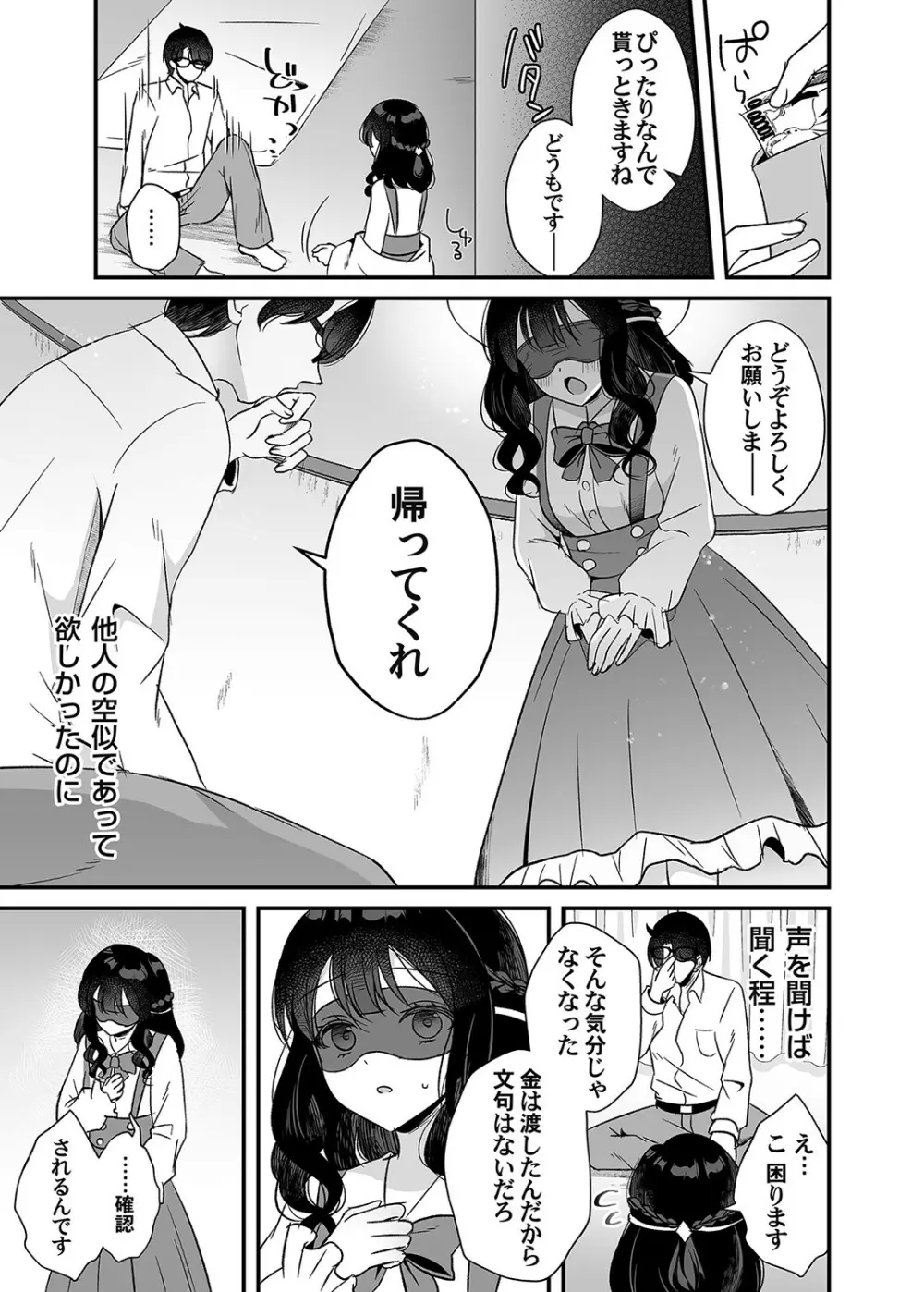 コミックマグナム Vol.160 Page.118