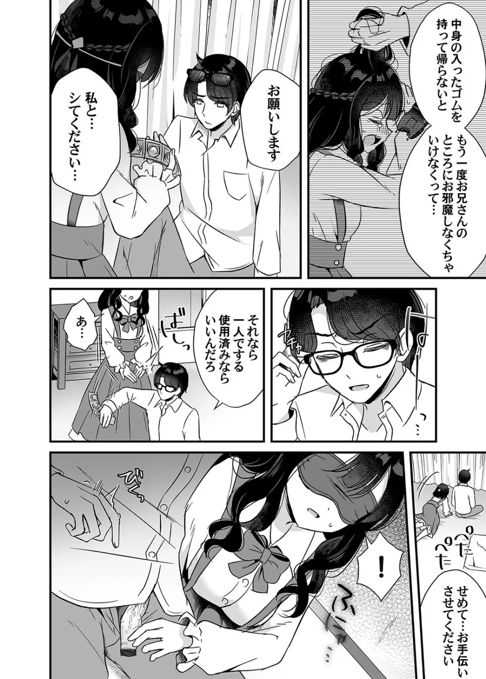 コミックマグナム Vol.160 Page.119