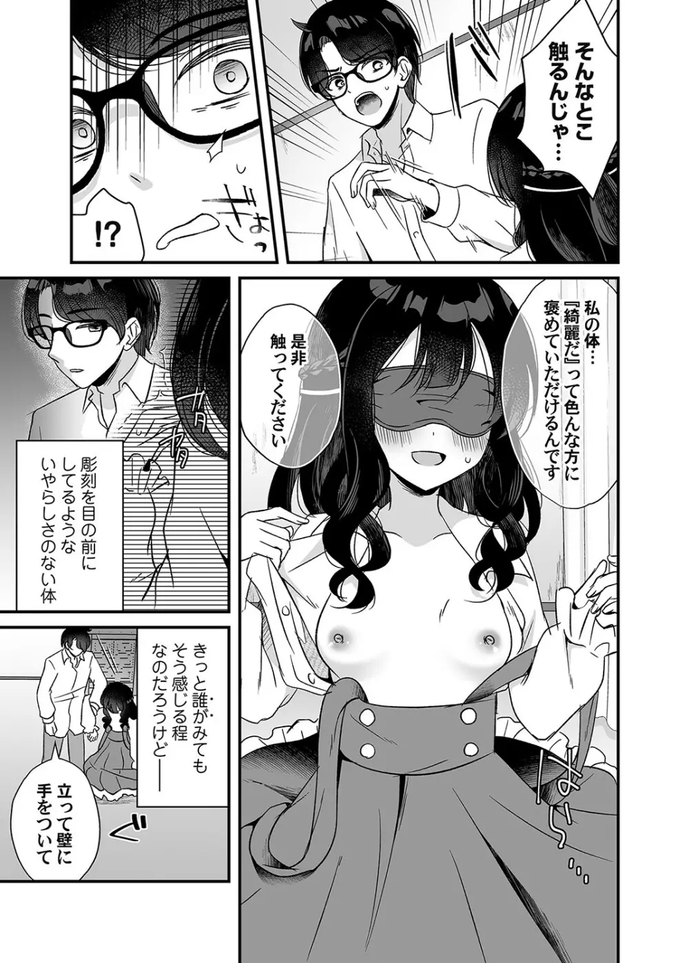 コミックマグナム Vol.160 Page.120