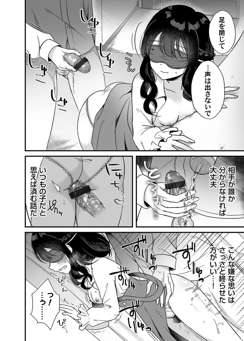 コミックマグナム Vol.160 Page.121