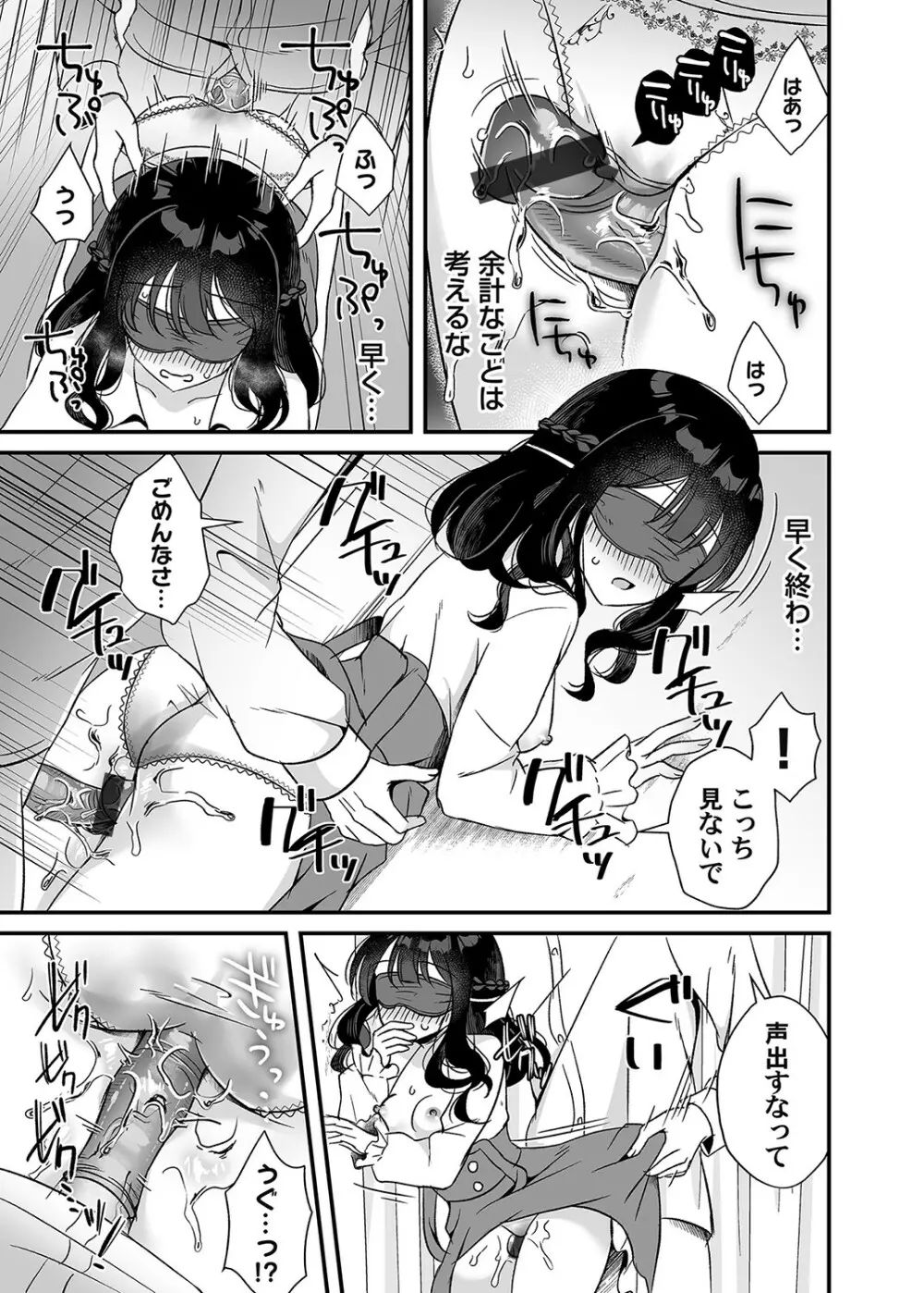 コミックマグナム Vol.160 Page.122