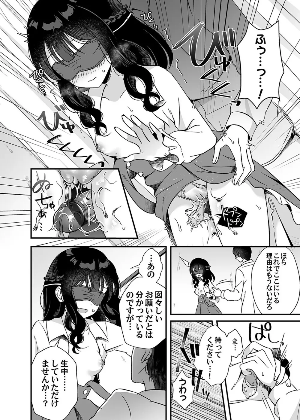 コミックマグナム Vol.160 Page.123