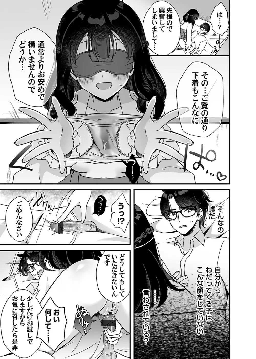 コミックマグナム Vol.160 Page.124
