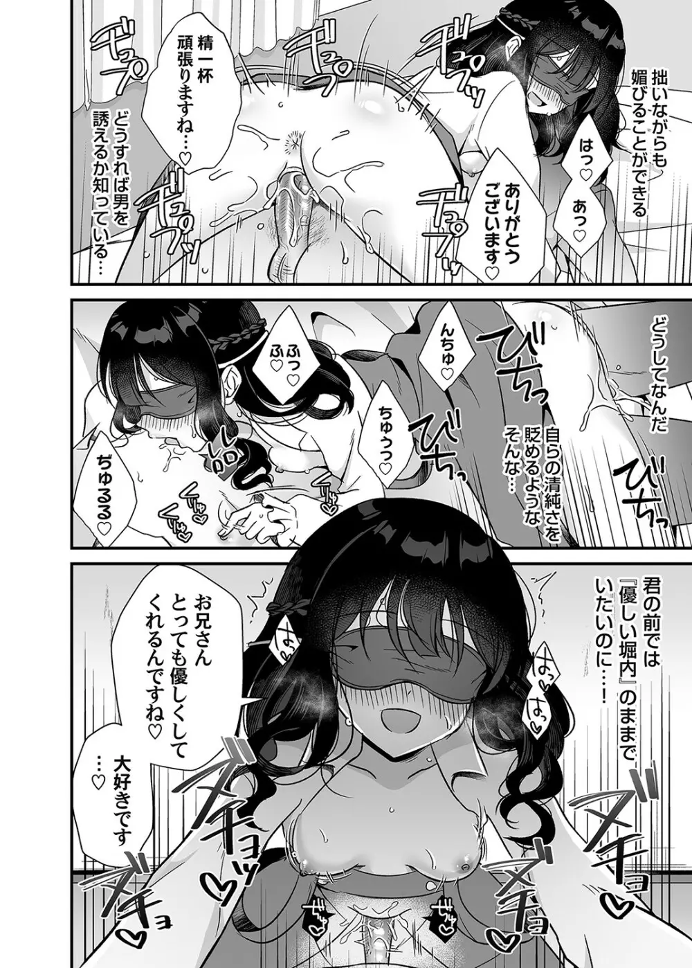 コミックマグナム Vol.160 Page.127