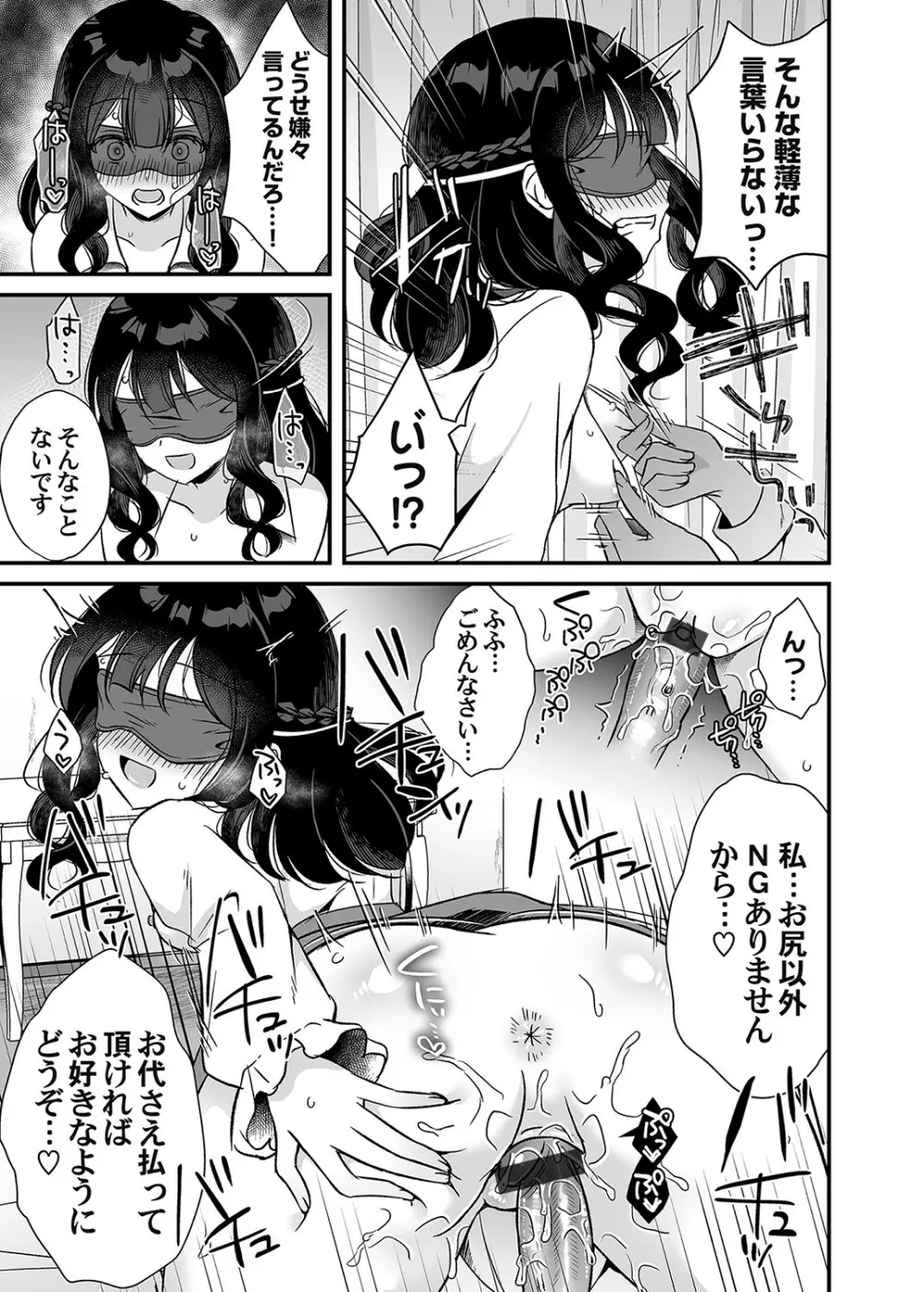 コミックマグナム Vol.160 Page.128