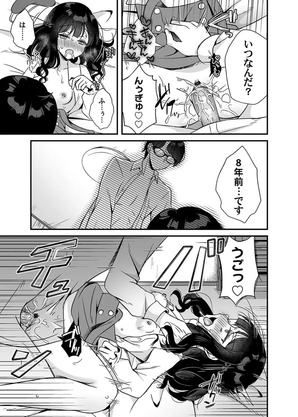 コミックマグナム Vol.160 Page.130