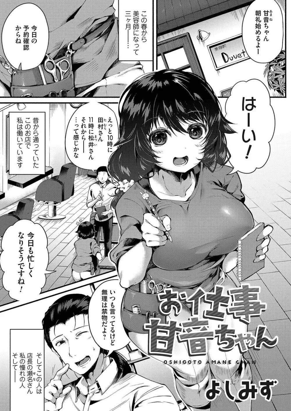 コミックマグナム Vol.160 Page.134
