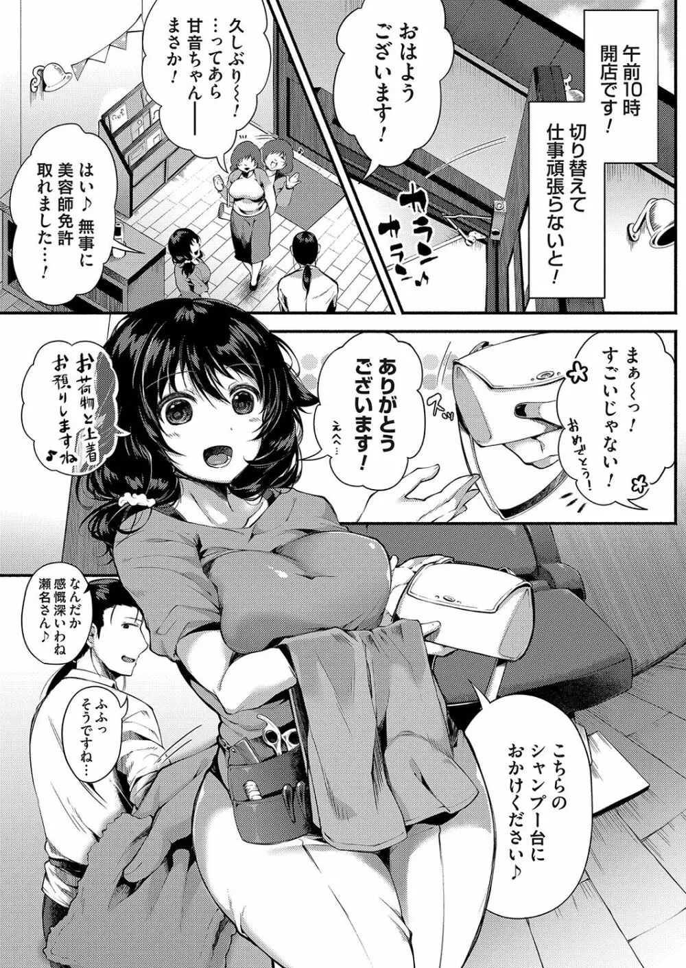 コミックマグナム Vol.160 Page.136
