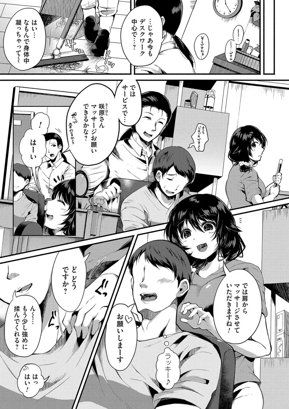 コミックマグナム Vol.160 Page.140