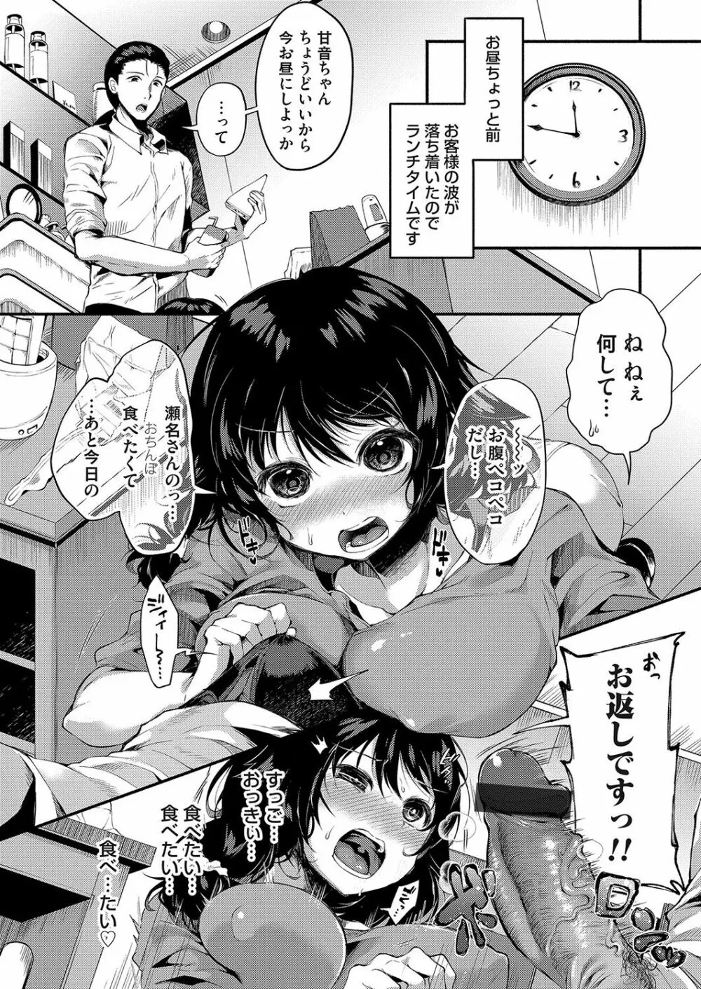 コミックマグナム Vol.160 Page.145