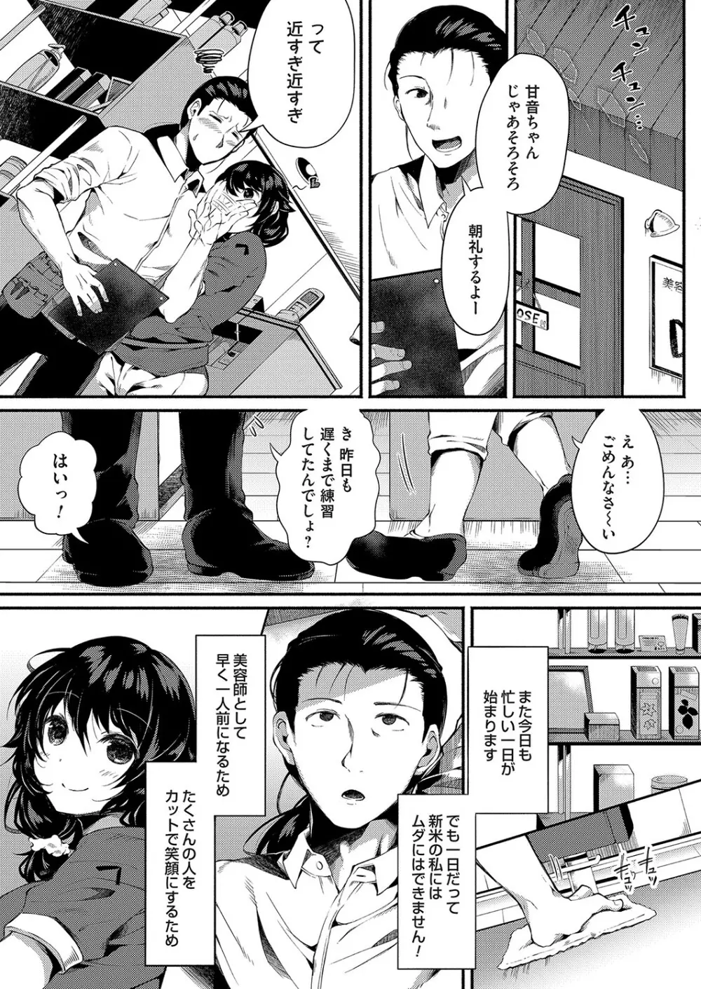 コミックマグナム Vol.160 Page.158