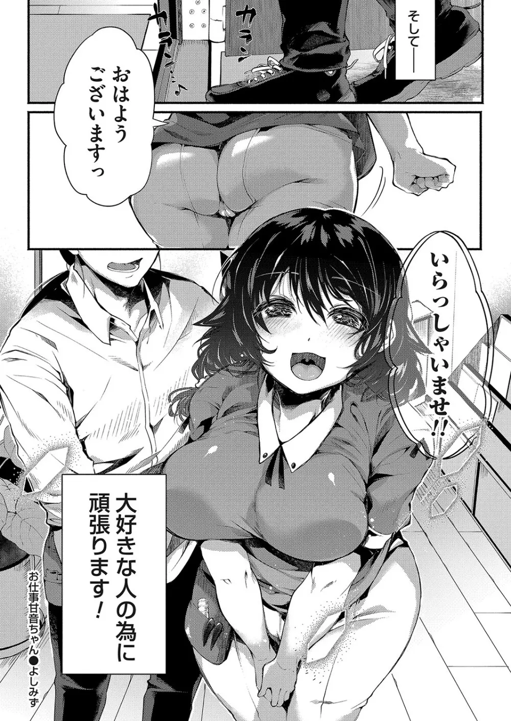 コミックマグナム Vol.160 Page.159