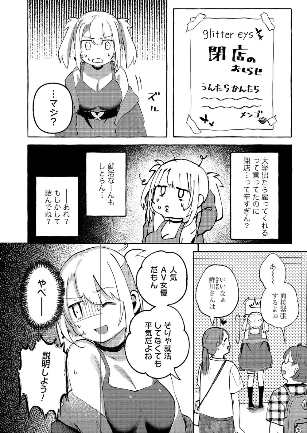 コミックマグナム Vol.160 Page.161