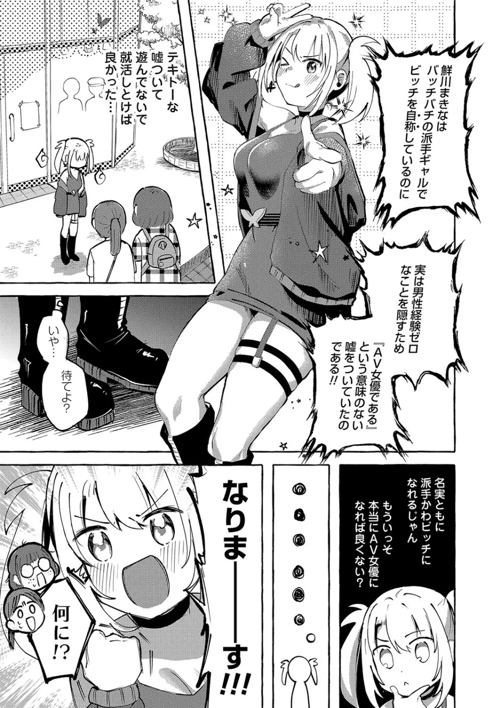 コミックマグナム Vol.160 Page.162