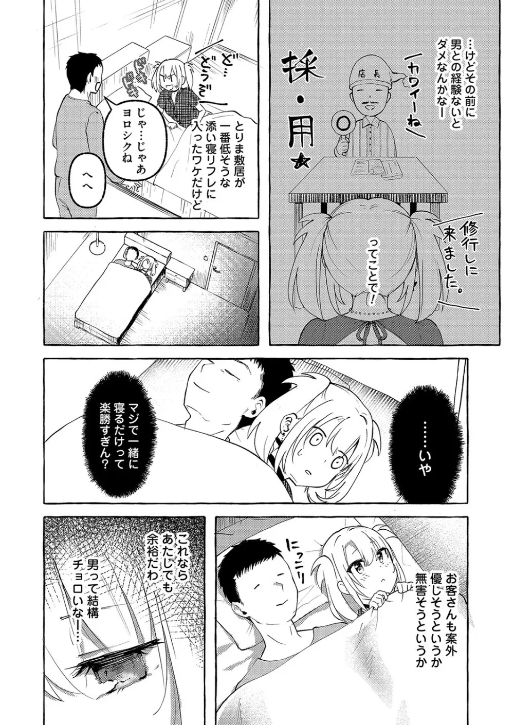 コミックマグナム Vol.160 Page.163