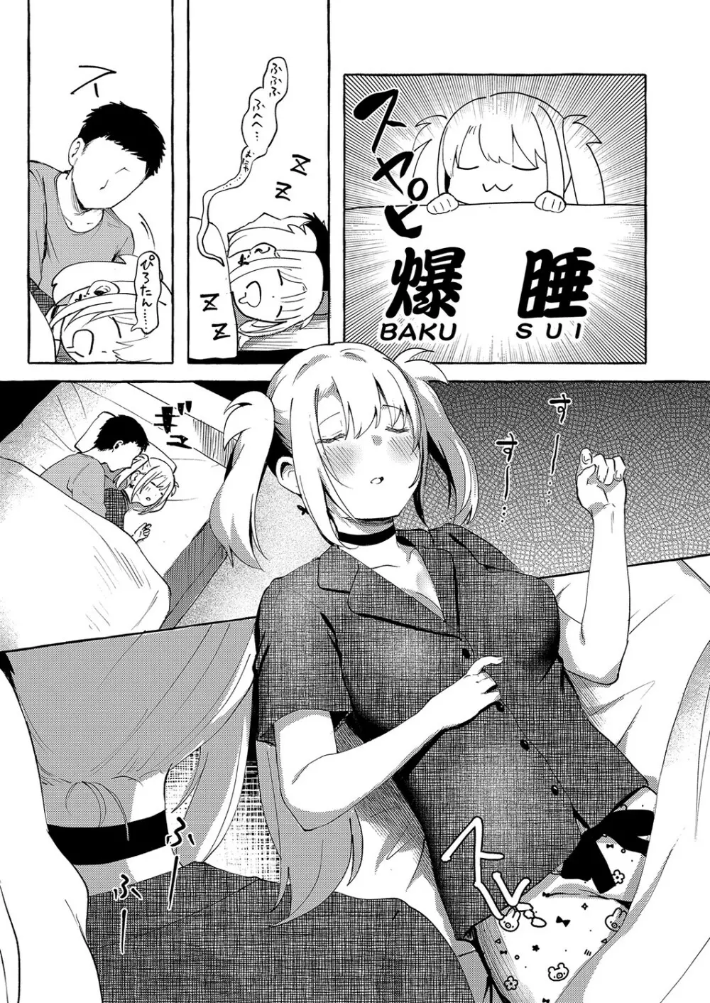 コミックマグナム Vol.160 Page.164