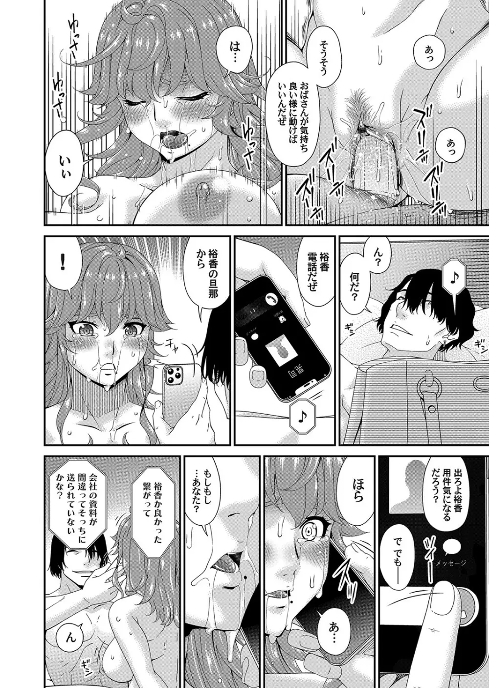 コミックマグナム Vol.160 Page.17