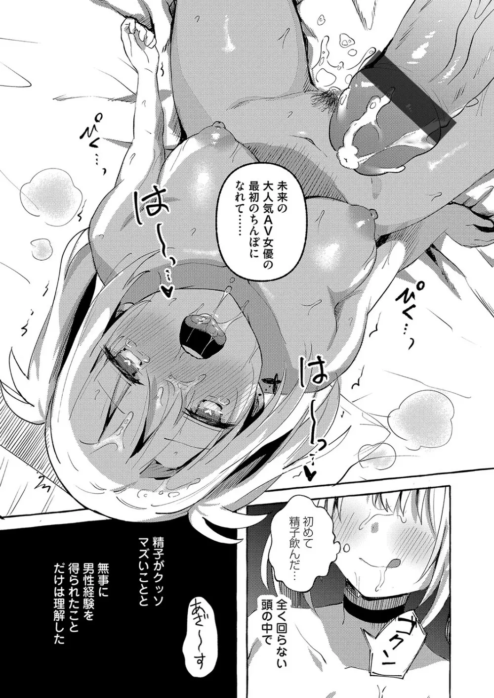 コミックマグナム Vol.160 Page.180