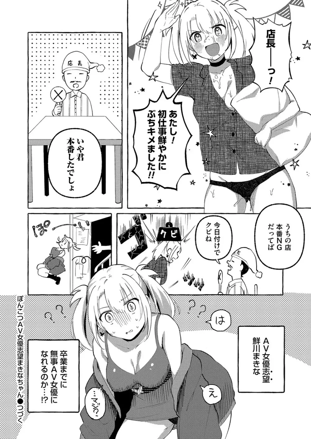 コミックマグナム Vol.160 Page.181